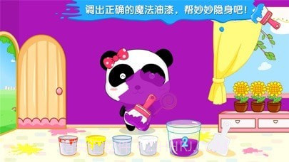 宝宝调色屋截图2 宝宝调色屋截图2