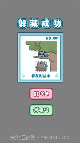 天天躲猫猫3截图2 天天躲猫猫3截图2