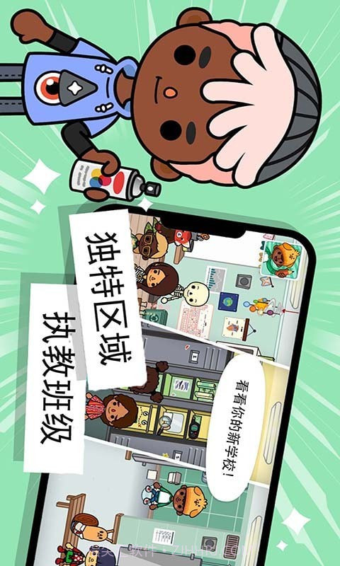 东京学校模拟截图3