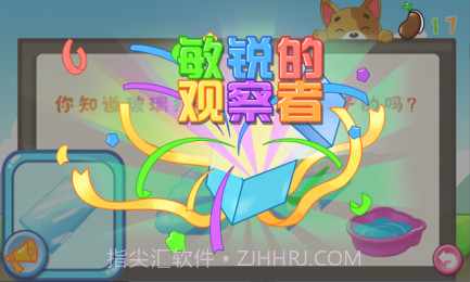 儿童宝贝智力乐园截图1 儿童宝贝智力乐园截图1