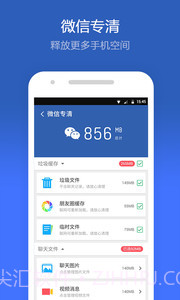 猎豹清理大师 精简版APP截图2