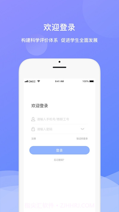 高校素质管理截图3 高校素质管理截图3