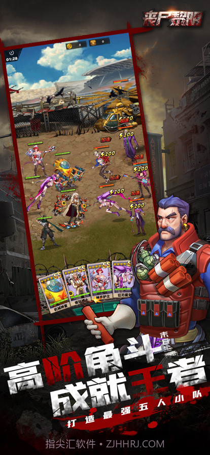 丧尸黎明截图5 丧尸黎明截图5