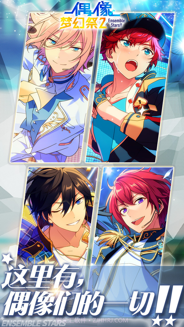 偶像梦幻祭2截图2 偶像梦幻祭2截图2