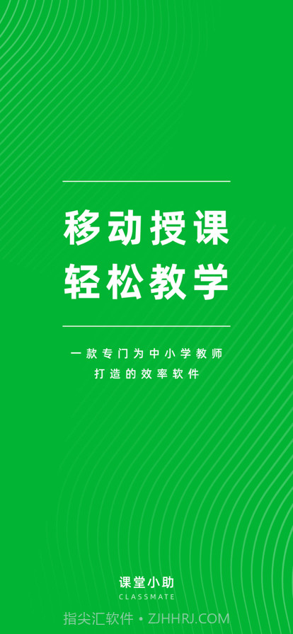 锐捷云白板截图1