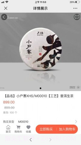 德润截图2 德润截图2