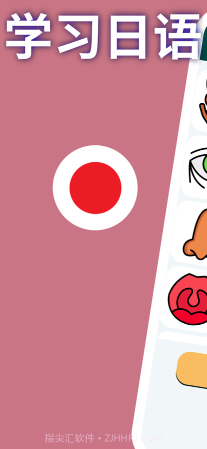 学习日语2023截图1