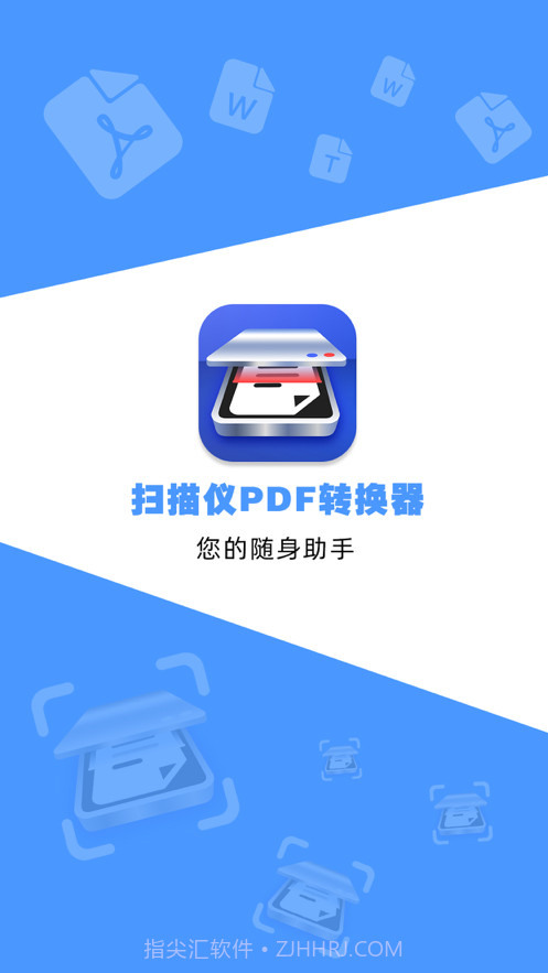 扫描仪PDF转换器截图1