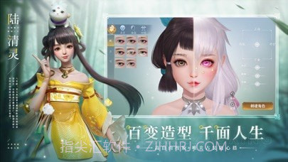 幻世九歌版截图2