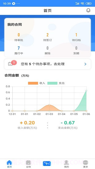 合同管家截图3 合同管家截图3