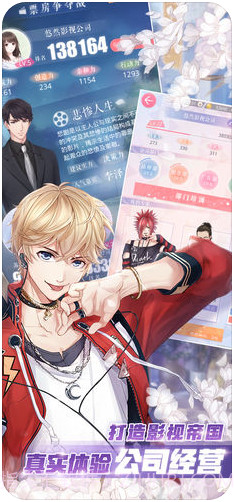 恋与制作人截图4 恋与制作人截图4