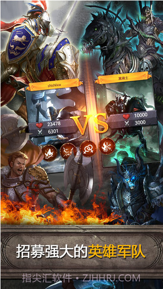 亚瑟英雄传截图3