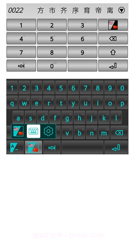 四角号码输入法截图1 四角号码输入法截图1