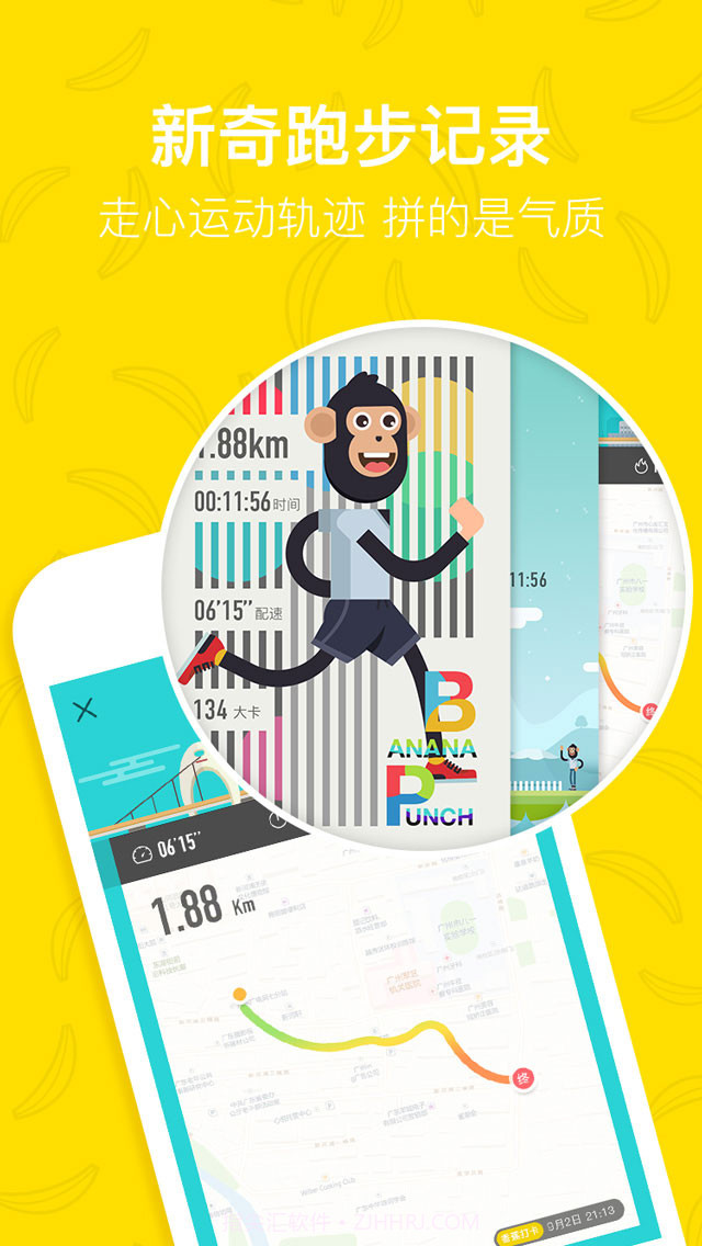 香蕉打卡-拼颜值的创意运动打卡App截图4 香蕉打卡-拼颜值的创意运动打卡App截图4