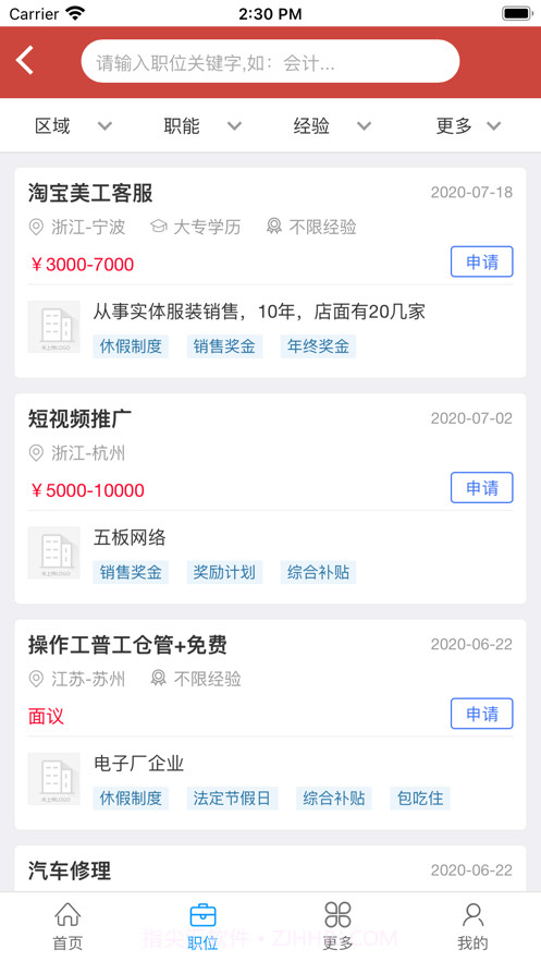 众人赏截图2 众人赏截图2