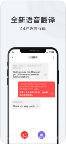 网易有道词典截图4