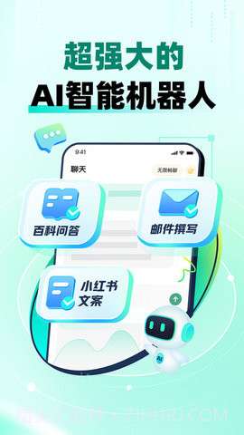 AI益友截图3 AI益友截图3