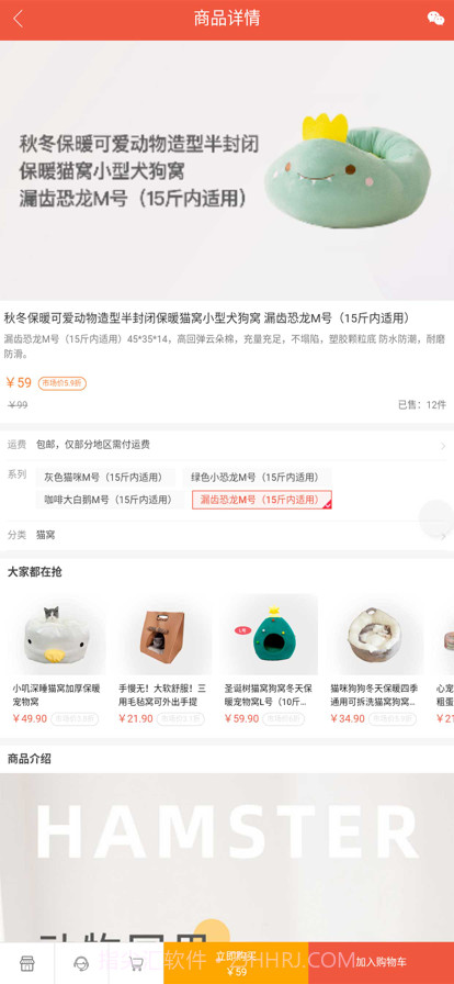 铲屎官爱省钱截图3