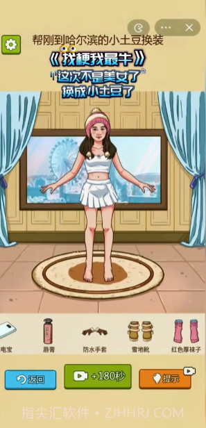 找梗我最牛截图2