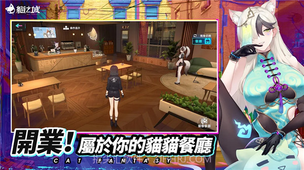 猫之城国际服截图2 猫之城国际服截图2