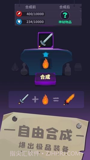 元素合成 无限钻石版截图3 元素合成 无限钻石版截图3