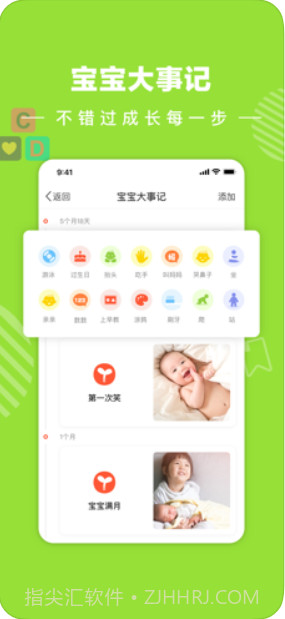 宝宝树小时光截图4 宝宝树小时光截图4