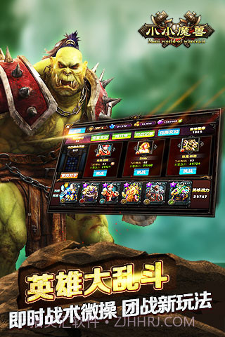 小小魔兽截图5 小小魔兽截图5