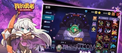 我的勇者截图1