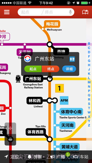 广州地铁截图5 广州地铁截图5