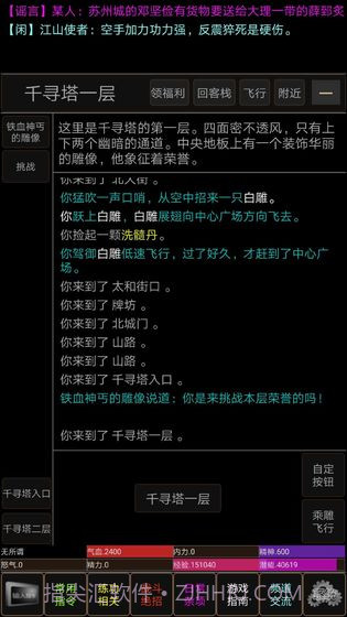 武动江山截图2 武动江山截图2