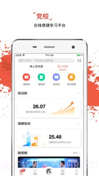 云岭先锋截图1 云岭先锋截图1