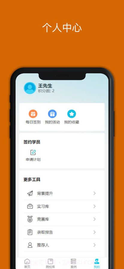 南星选校通截图4