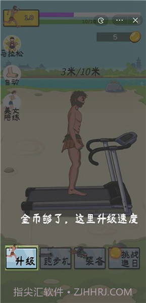 夸父追日FF菜单截图1