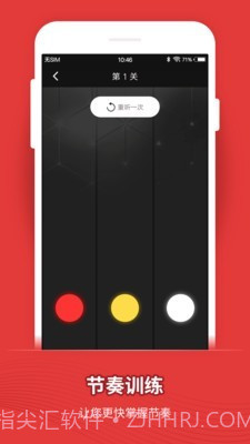 专业节拍器截图5