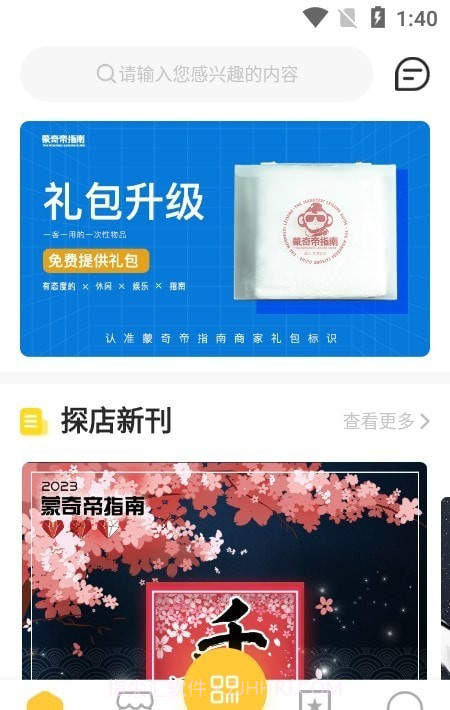 DS精选截图3