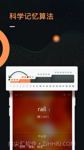 不背单词截图2 不背单词截图2