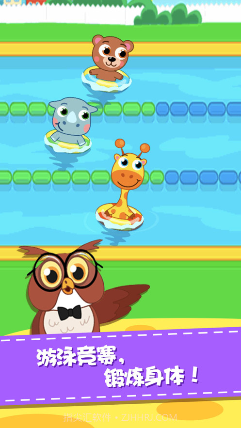 动物欢乐园宝宝幼儿园模拟体验学习截图4