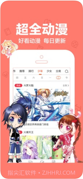 爱动漫截图1 爱动漫截图1