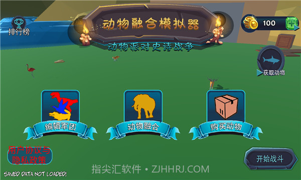 动物融合模拟器最强融合截图3