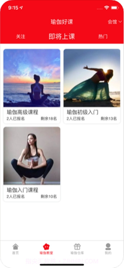 瑜小蛋截图2 瑜小蛋截图2