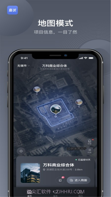 指沃截图3 指沃截图3