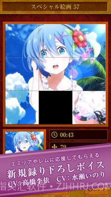 Re从零开始的异世界生活截图1 Re从零开始的异世界生活截图1