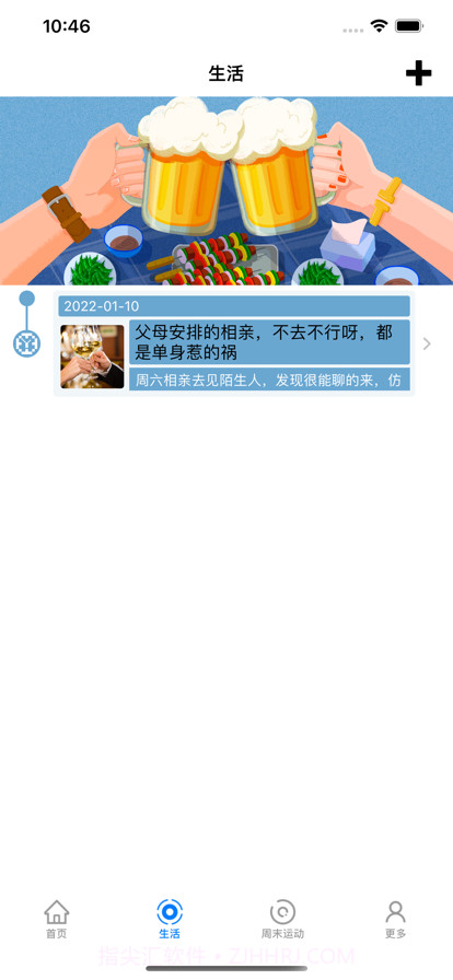 尚优目标截图3 尚优目标截图3