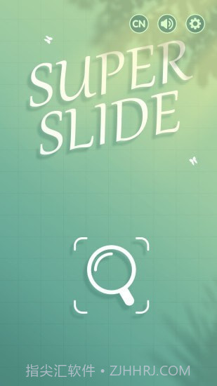 超级华容道截图1