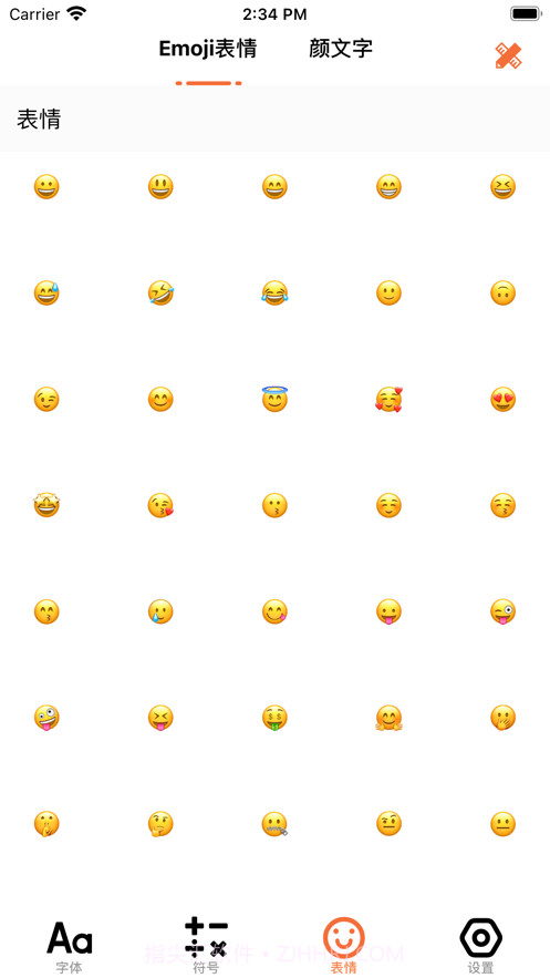 字体输入法截图3 字体输入法截图3