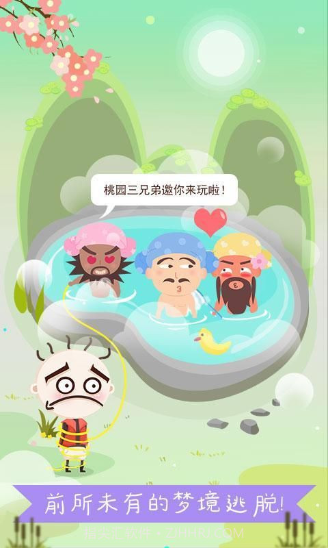 史小坑爆笑逃脱1截图5 史小坑爆笑逃脱1截图5