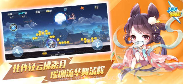 天天酷跑截图3 天天酷跑截图3