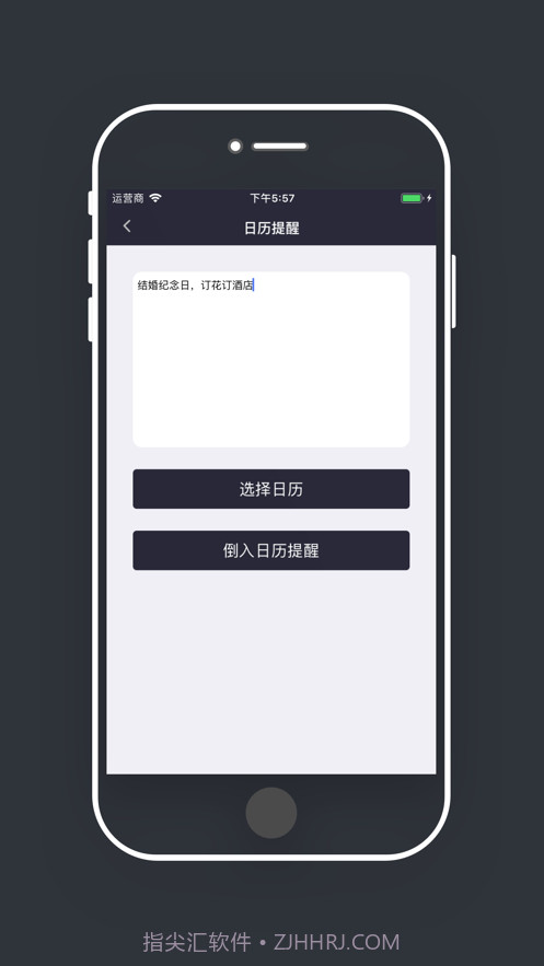 生活助手截图2 生活助手截图2