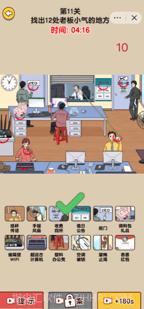 真让我头大截图5 真让我头大截图5