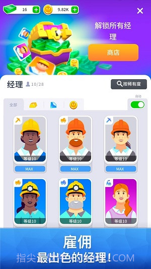 矿业公司截图2 矿业公司截图2